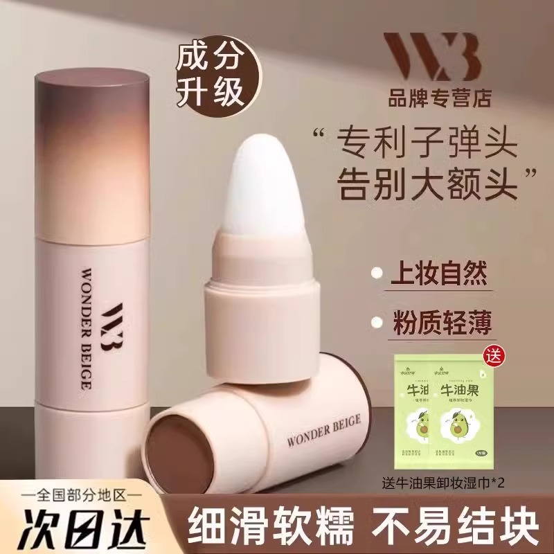 发际线粉正品防汗防水补发填充神器高额头饱满发髻线阴影粉自然女
