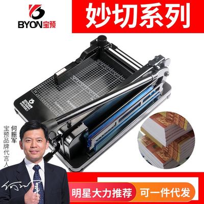 速发858A4手动切纸机A4台式重型裁纸机可切400张投标书裁纸机碎纸