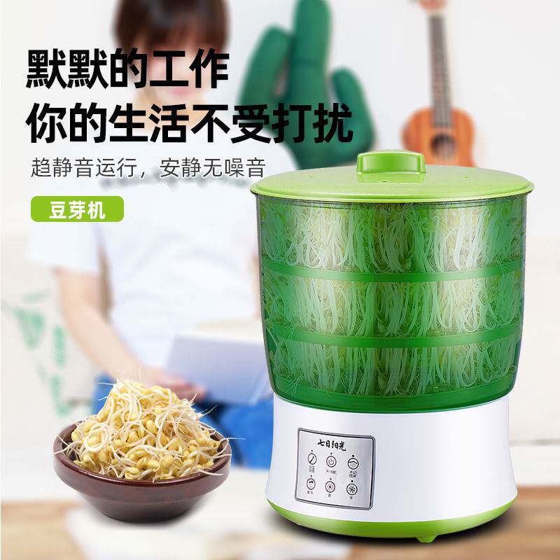 速发绿豆芽发芽盆豆芽机家用生豆芽机器全自动特价大容量发四季豆