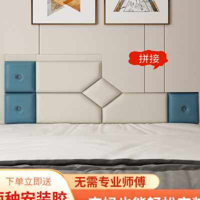 速发定制科技布牀头板软包防撞自粘榻榻米防撞壁贴贴宾馆酒店无牀,家装主材,背景墙软包,淘宝优惠券,粉丝福利购,淘宝优惠卷