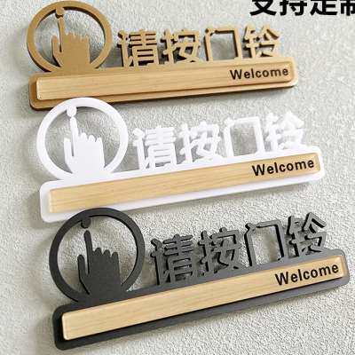 极速请按门铃告示贴纸提示牌创意贴纸家用M小号压克力温馨提示牌