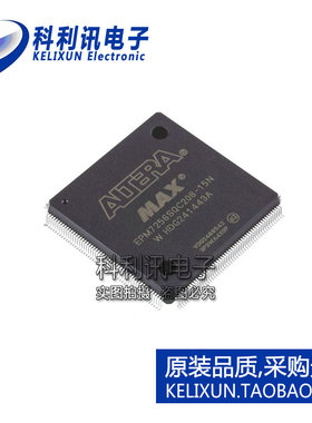 极速进口 EPM7256SQC208-15N QFP2I08 CPLD可编程逻辑器件 全新原