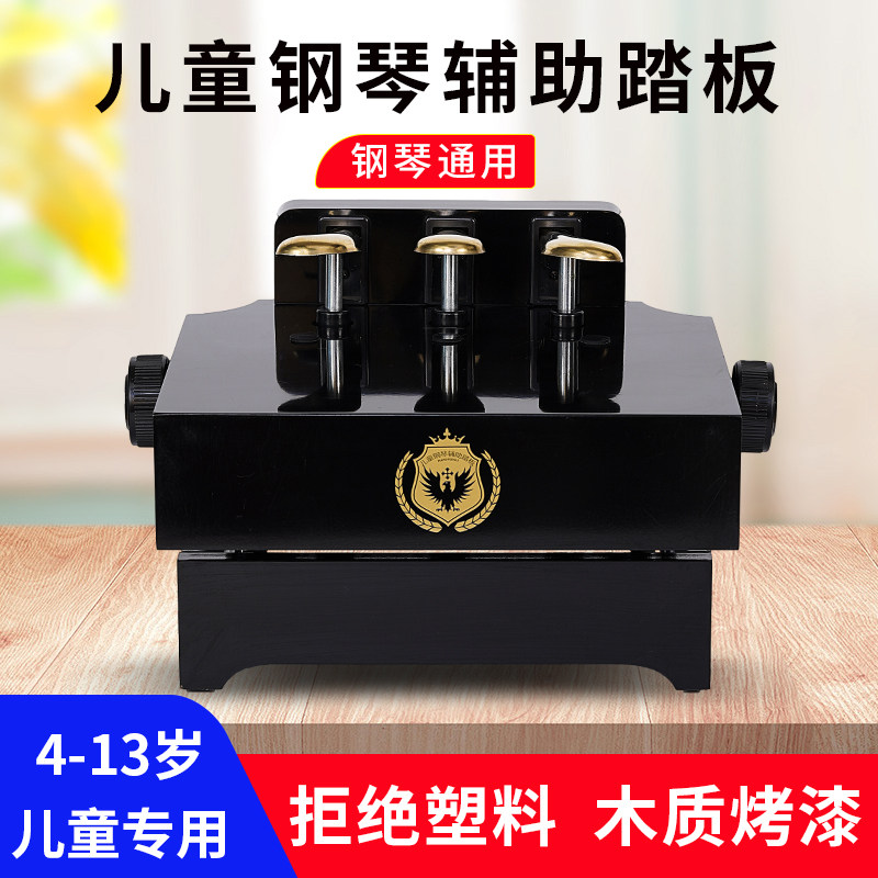 极速钢琴辅助脚踏板增高器儿童钢琴踏板弹L琴脚踩凳电钢脚凳可调