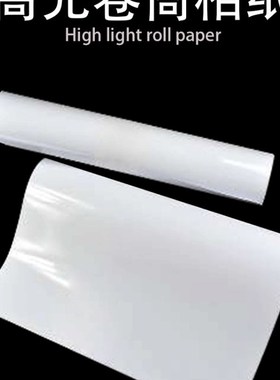 极速115克180克210克卷筒彩喷相纸610mm高光Q照片纸喷墨打印防水