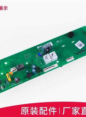 极速美d滚筒洗衣机主机板MG53t-8031TG53-8028主板主控板30133050