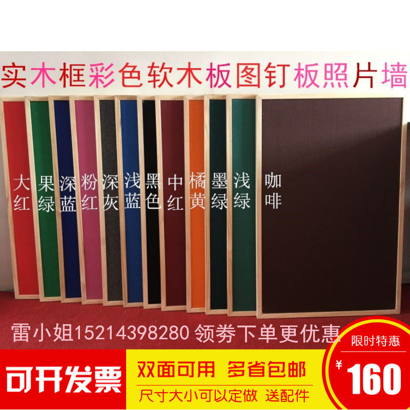 极速实木框双面软木板照片墙90x*120cm学校水松板 图钉板留言板