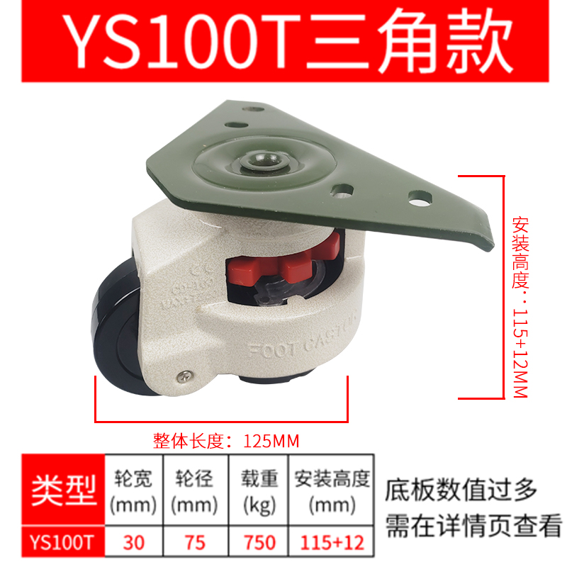 极速水平调节支撑型脚轮三角板福马轮60FT80FT100FWT铝型材一体复