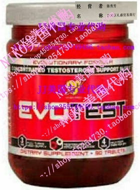 极速BSN EvoTest Tabslets 48xct Bottle - Libido and Test Boos