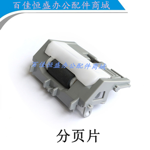 极速原装 M405d搓纸轮M304 惠普Mf429进纸轮M329纸盒搓纸轮HP305d