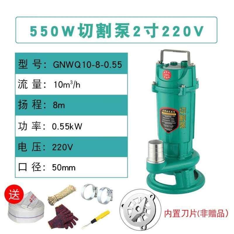 极速污水泵抽粪泥浆养殖场220v化粪池切割泵井水浇灌Y专用抽水泵,农机/农具/农膜,农业检测设备,淘宝优惠券,粉丝福利购,淘宝优惠卷