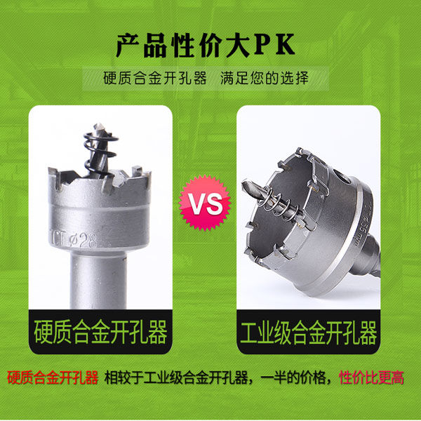 速发。方正19.5m质合金开孔器不钢铁铜锈塑料金属钢材铝新款钻头1