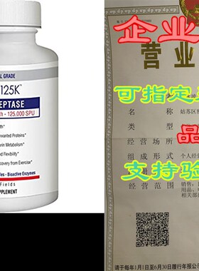 极速New dSerra-125k Serrapeptase Enzyme 125,000 SPU Per Caps