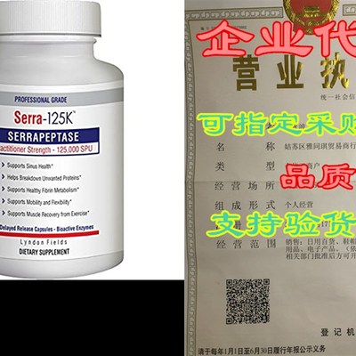 极速New dSerra-125k Serrapeptase Enzyme 125,000 SPU Per Caps