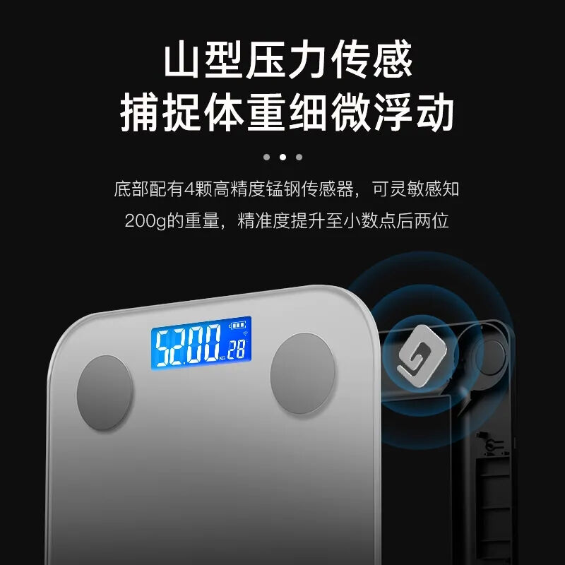 极速本博(BENBO)体t重秤电子人体秤体脂秤健康秤家用秤计测体脂