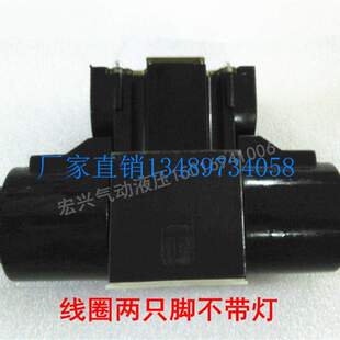 极速配件b万灵WANLING液压换向控制阀油压电磁阀DSG-03-3C2/C3/C4