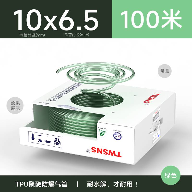 极速气管空压机耐高温软管pu气管气动6mm气管8Pmm气管12mm气管