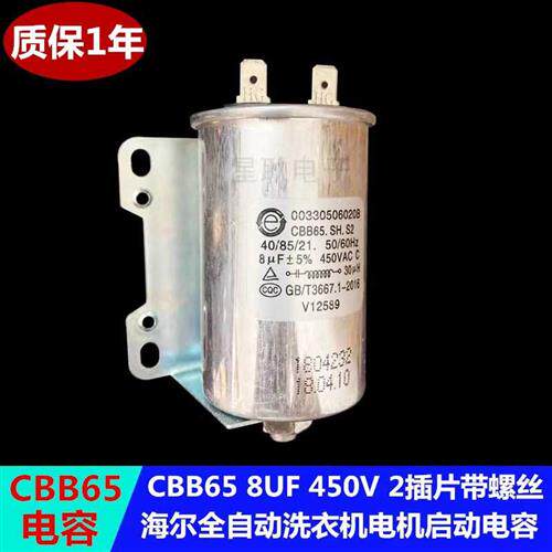 极速CBB65A-16UF450V2v插片带螺丝MKP6UF8UF18UF铝壳马达启动电容