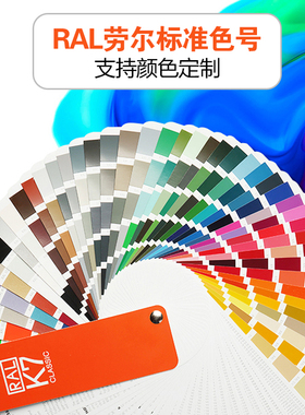 极速劳尔手喷漆RAL70m39/7010/7011/7012/7015/7031绿灰色油布灰