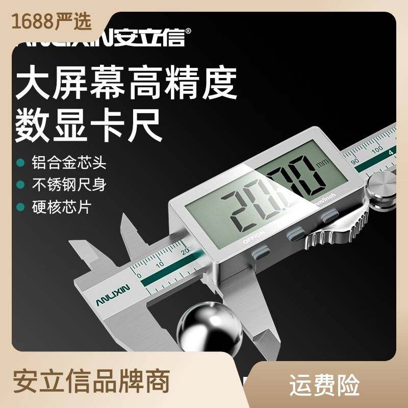 极速数显大屏高精度工业家用测量工具0-1E50mm 300mm电子游标卡尺,农用物资,园林移栽起吊网,淘宝优惠券,粉丝福利购,淘宝优惠卷