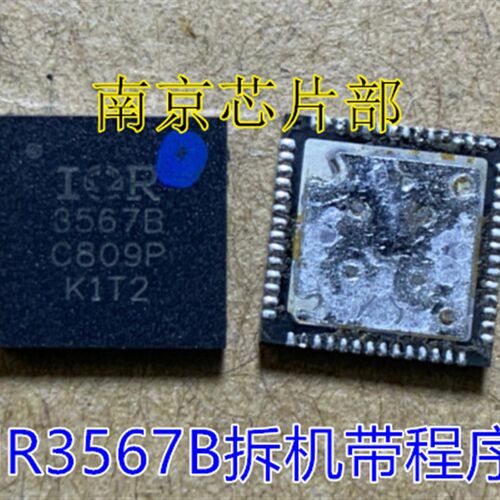 新品IR3567B IR3567BMTRPBF IR3567AMTRPBF IRR3567A 全新一个起