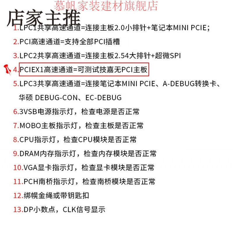 极速多用途调试卡电脑主板诊断卡PCBIE/LPC笔记本故障检测卡定制