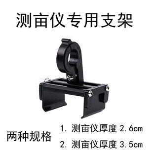 极速测亩仪专用支架农机收割机手机导航防震固定车载X铝合金久保