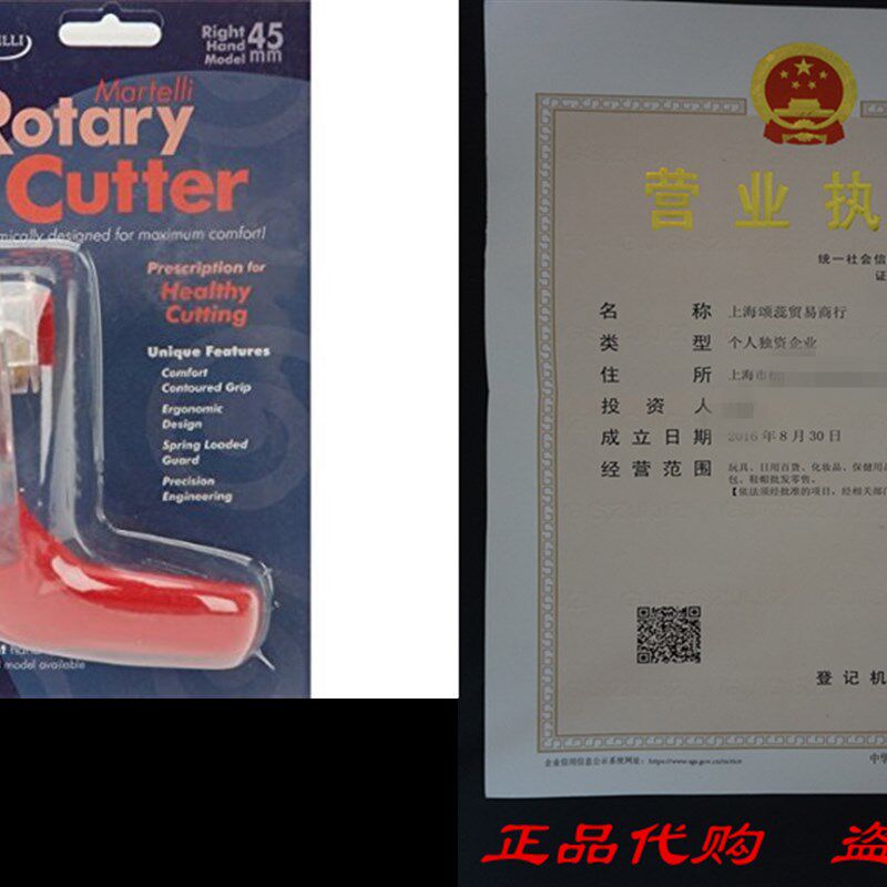 极速Martellih Ergo 2000 45mm Rotary Cutter -Right Hand