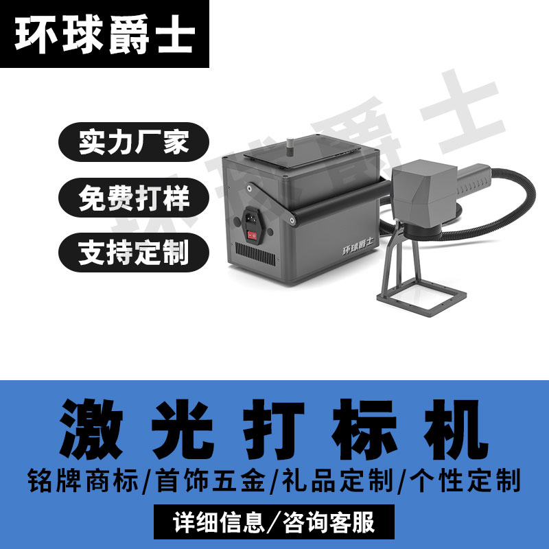 极速手持激光打刻机小型可携式金属塑I料刻字铭牌光纤打刻雕刻机