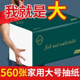 极速560张实惠大包抽取式 卫生纸乾湿两用整O箱批加厚加量家用大抽