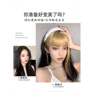 极速金色刘海假发片网红圆脸平流海自然无痕齐刘海染Qjennie同款