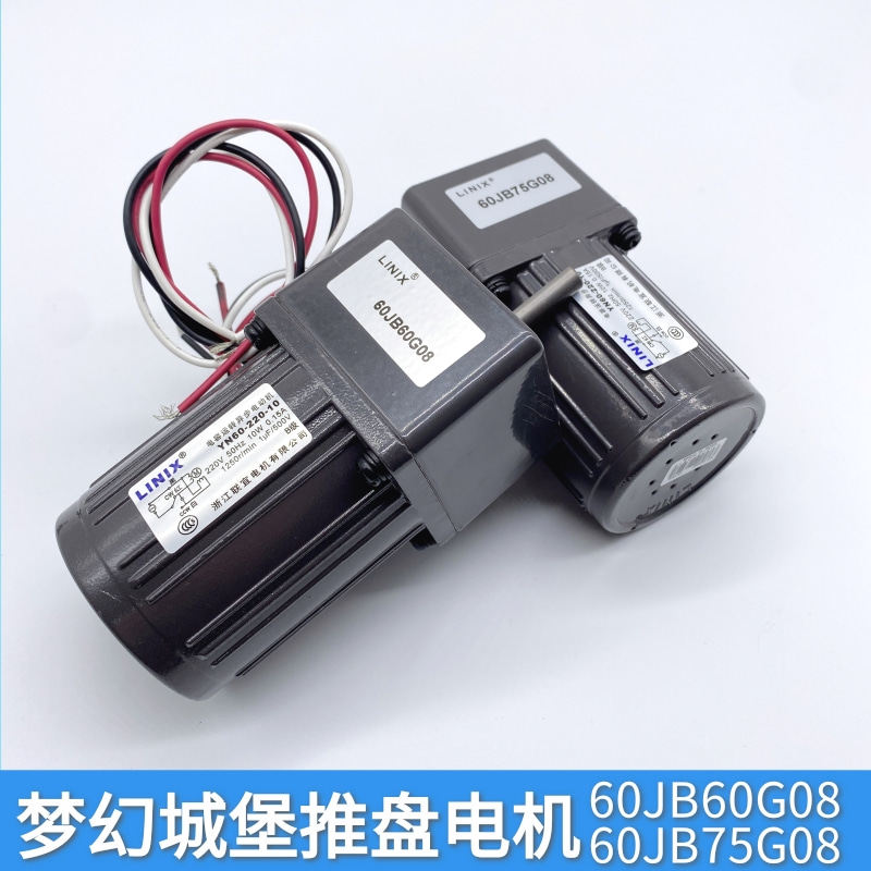 极速游戏机配件梦幻城堡YNs60-220-10电机轨道光眼火车感应器退币