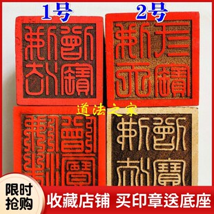 新品佛家用品法器桃木印章法印 佛法僧宝印三N宝印佛天三宝5厘米