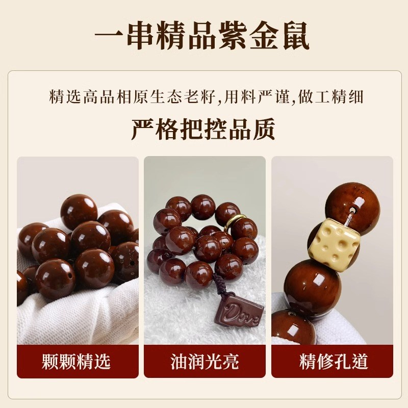 招财紫金鼠光珠菩提子正圆精品老料佛珠念珠文玩S绕指柔盘玩手串