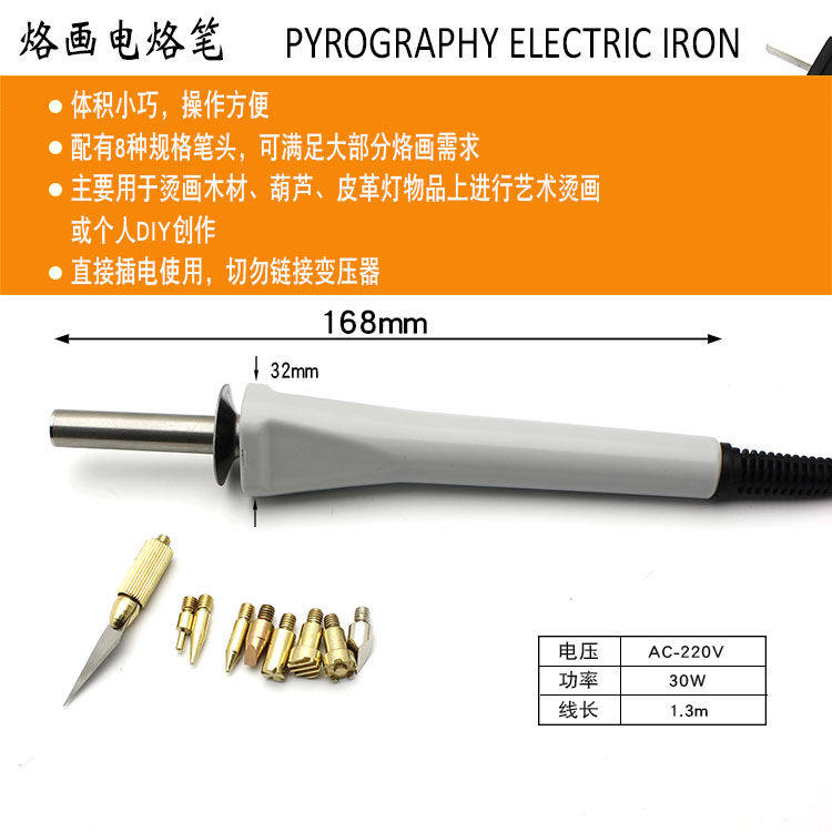 极速。.福冈 电烙笔电烙铁w电螺烫葫芦画电铬铁刀头烙画笔电咯铁,农用物资,苗木固定器/支撑器,淘宝优惠券,粉丝福利购,淘宝优惠卷