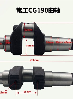 极速常工柴油机曲轴CG19q0CG192CG195曲轴10 匹马力柴油机曲轴农
