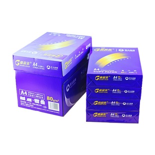 极速亚太森博A4纸打印复印纸70g白纸80g一包M500张整箱5包双面稿