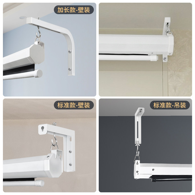 极速投影幕挂支架荧幕挂架幕布架子投影机幕布架R壁装吊装挂钩通