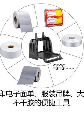 极速科然适用于科诚TSC24o4北洋2100 2200 2300立象2140 3140 科