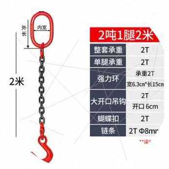 极速厂促厂促厂h促M大开口链条吊索具组合吊钩起重吊具吊环铁链吊