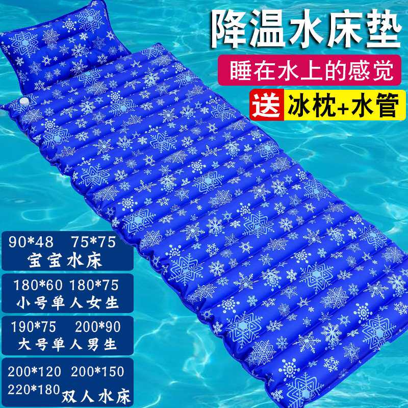 极速水床成人e水垫子单人水床垫冰垫凉席学生宿舍寝室夏季制冷降