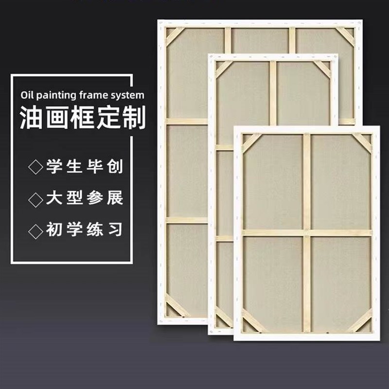 极速画框大尺e寸落地油画框带画布大尺寸丙烯画布带框油画布相框