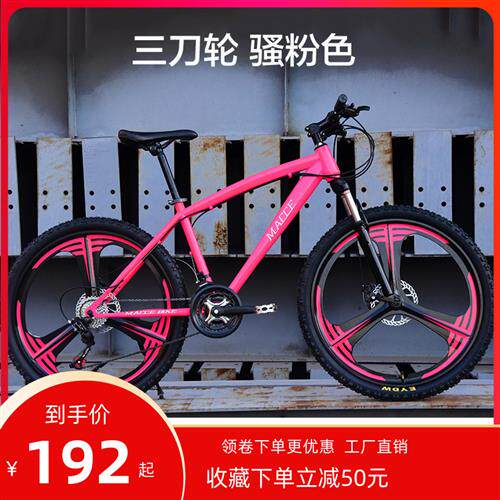 极速网红越野变速登山自行车24/26英寸成人男女学生X单车大人公路