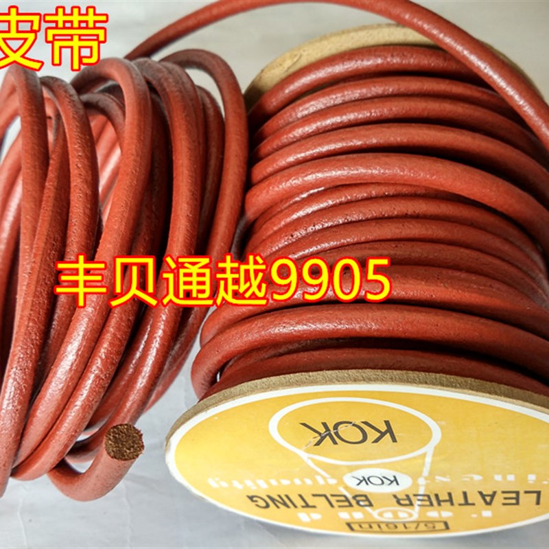 极速KOKb 5/16in/KOK 3/8in工业牛皮带自动车床皮带PU圆皮带缝纫