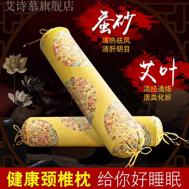 极速蚕沙枕头颈椎枕头蚕沙艾叶枕舒缓H承托园枕头长条圆柱家用金