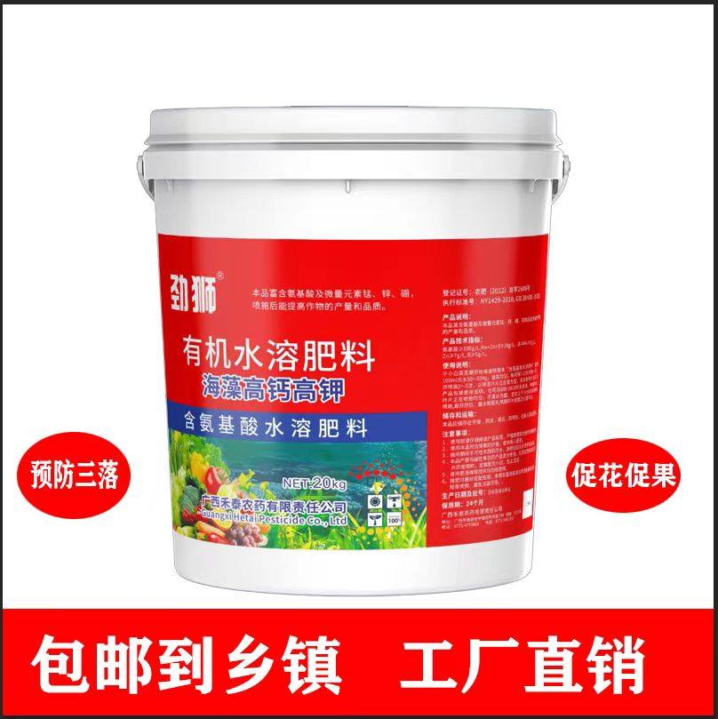 极速矿源黄腐酸钾高钙高钾生根膨果增产H有机水溶肥果树蔬菜冲施,农用物资,新型肥料,淘宝优惠券,粉丝福利购,淘宝优惠卷