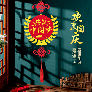 新品十一国庆节门上装饰品挂饰商场餐厅珠宝M店活动场景布置幼儿