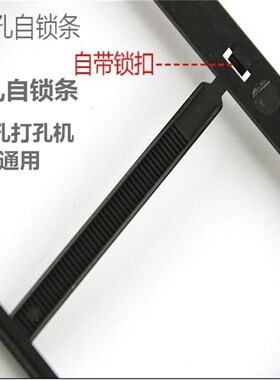 极速七齿自锁条 7孔梳式装订夹条 七齿夹条黑色白色 4V0mm装订夹