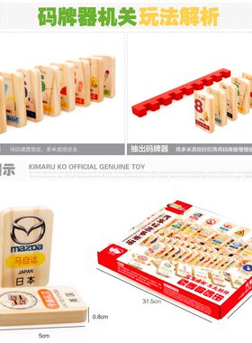 极速汽车标志交通认知大q全100片多米诺骨牌积木儿童早教5岁男孩
