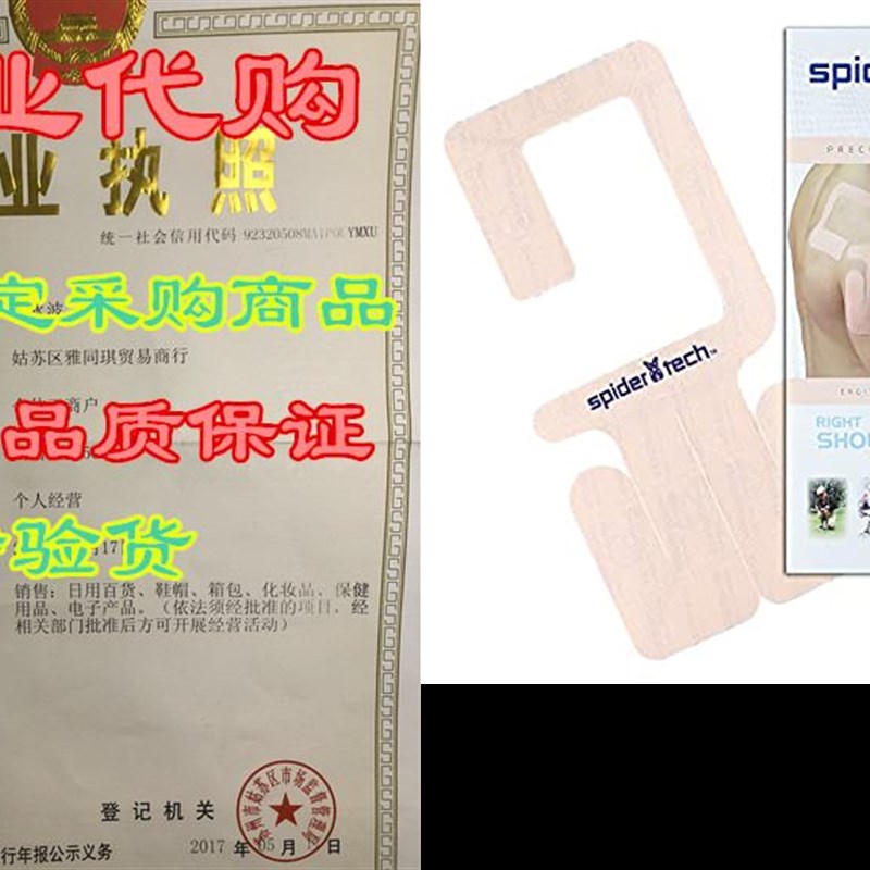 速发SpiderTech Right Shoulder Pre-Cut [Gentle] Kinesiology T