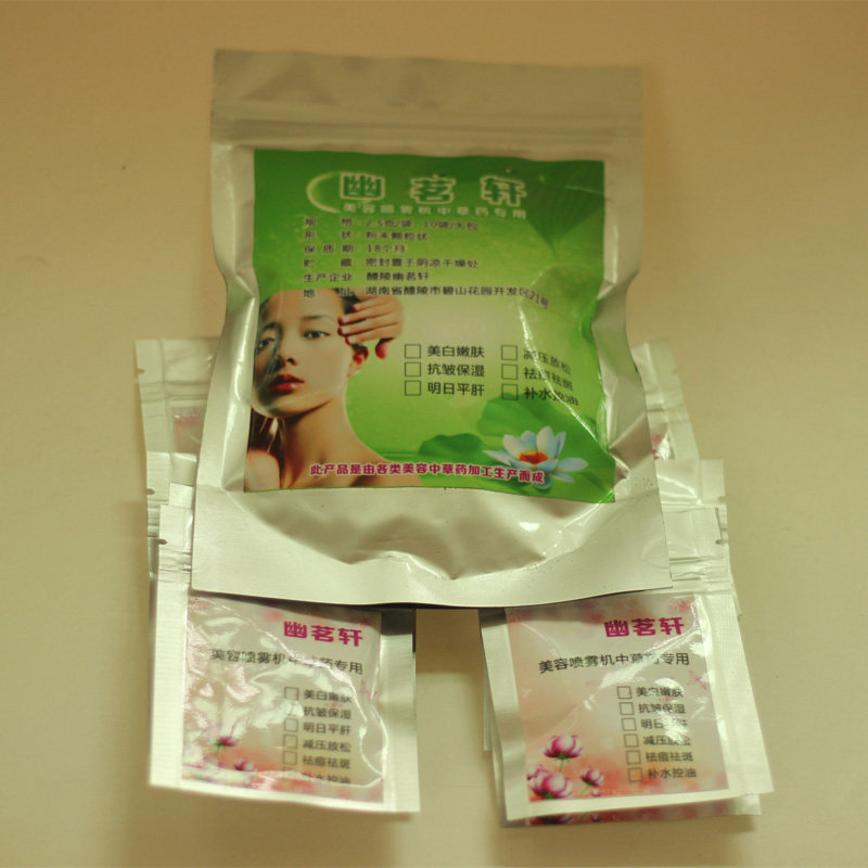 极速草药包 i香薰包 香薰喷专用 蒸脸器药包 10小包